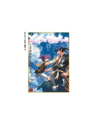 DORORO E HYAKKIMARU - LA LEGGENDA 13 (di 13)