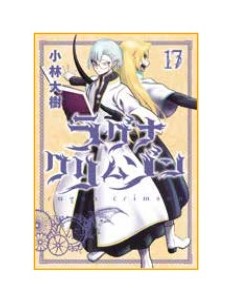 RAGNA CRIMSON 17