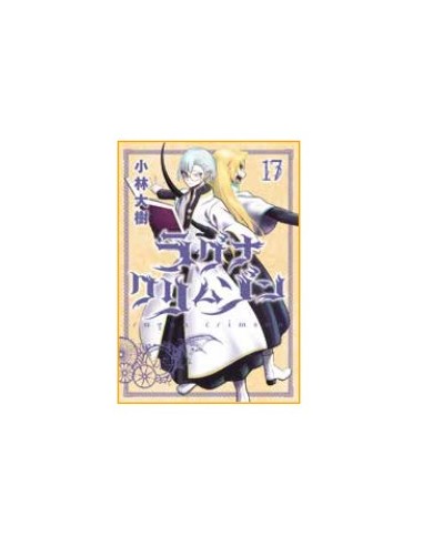 RAGNA CRIMSON 17