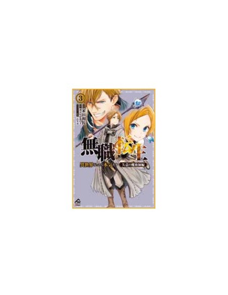 MUSHOKU TENSEI DEPRESSED MAGICIAN 3 (di 3)