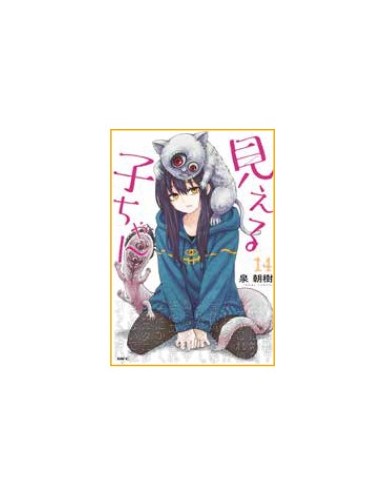 MIERUKO-CHAN 14