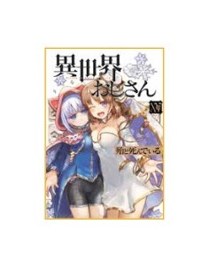 UNCLE FROM ANOTHER WORLD 15