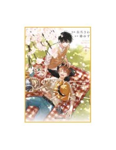 LAVANDERIA MINATO - WASH MY HEART! 6