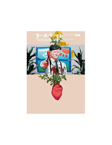 FOOL NIGHT 11