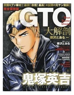 G.T.O. GREAT TEACHER ONIZUKA ULTIMATE GUIDEBOOK
