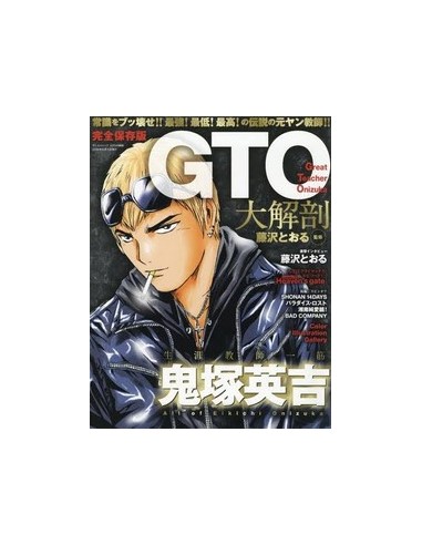G.T.O. GREAT TEACHER ONIZUKA ULTIMATE GUIDEBOOK