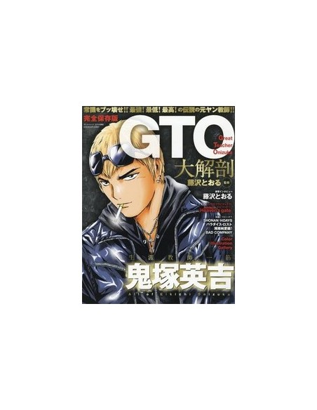 G.T.O. GREAT TEACHER ONIZUKA ULTIMATE GUIDEBOOK