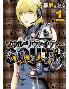 SOUL REVIVER SOUTH 1
