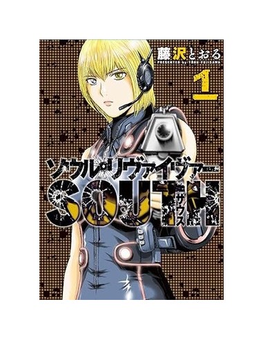 SOUL REVIVER SOUTH 1