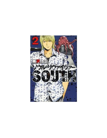 SOUL REVIVER SOUTH 2