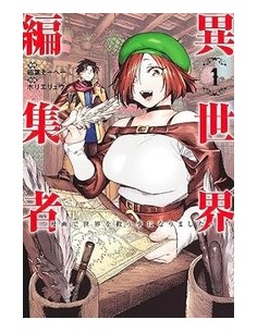 THE ISEKAI EDITOR BOX (vol. 1-4)