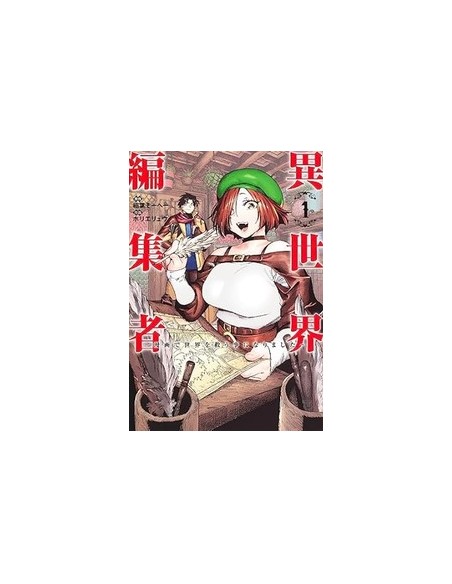 THE ISEKAI EDITOR BOX (vol. 1-4)