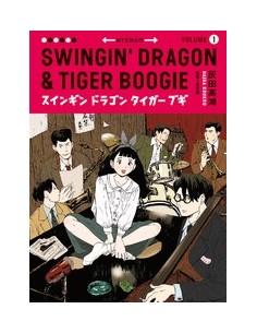 SWINGIN` DRAGON & TIGER BOOGIE 1
