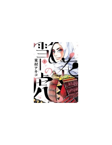 LA TIGRE DELLE NEVI 1
