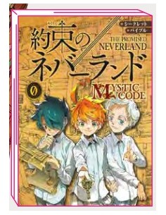 THE PROMISED NEVERLAND 0 MYSTIC CODE
