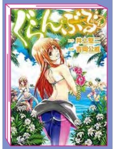 GRAND BLUE 4