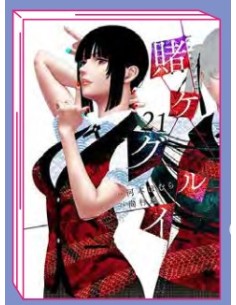 KAKEGURUI 21