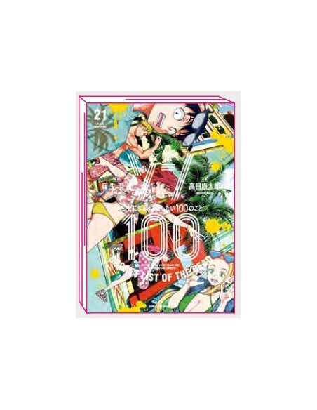 ZOMBIE 100 VOL. 21