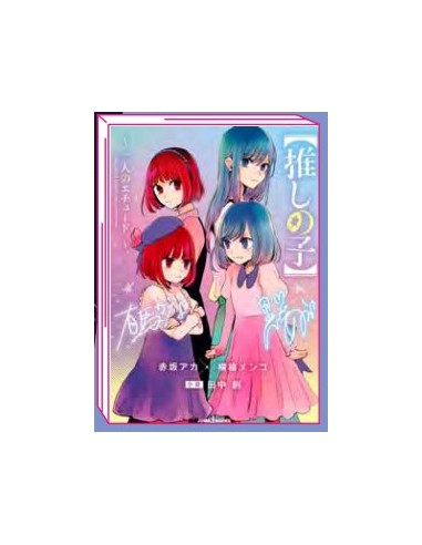 OSHI NO KO RISING STAR COLLECTION BOX
