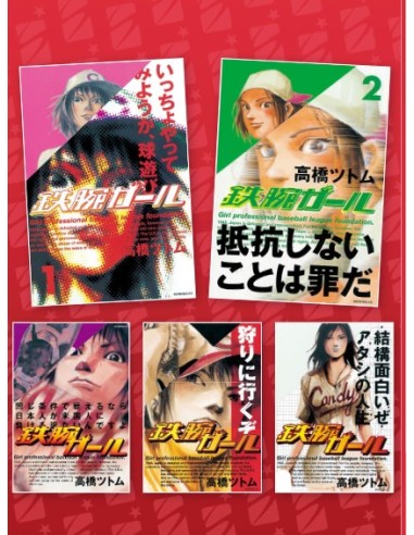 TETSUWAN GIRL NEW EDITION BOX (vol. 1-5)