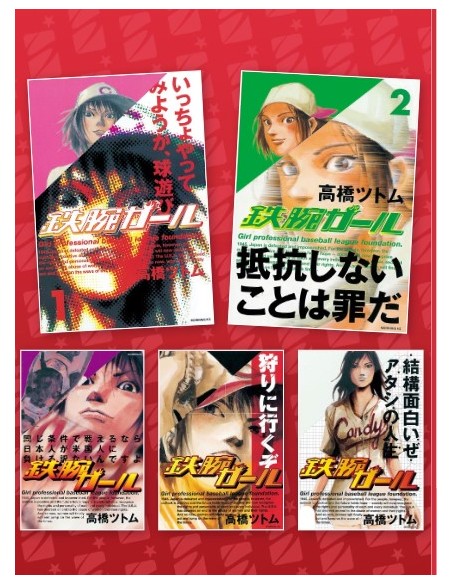 TETSUWAN GIRL NEW EDITION BOX (vol. 1-5)