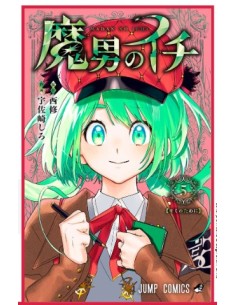 ICHI THE WITCH 5 - WONDER 186
