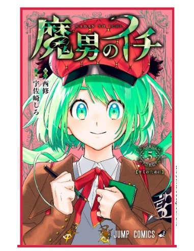 ICHI THE WITCH 5 - WONDER 186