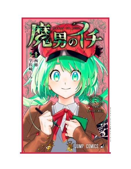 ICHI THE WITCH 5 - WONDER 186