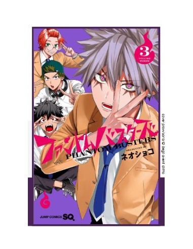 PHANTOM BUSTERS 3 - GHOST 272