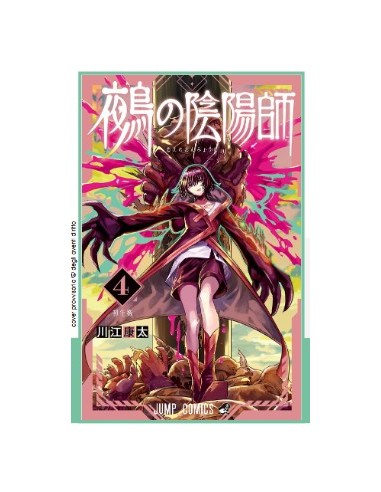 NUE`S EXORCIST 4 - ZERO 304