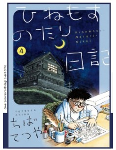 DIARIO DI UNA VITA TRANQUILLA 4 - UMAMI LABEL 8