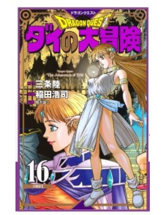 DRAGON QUEST - THE ADVENTURE OF DAI 16 (di 25)