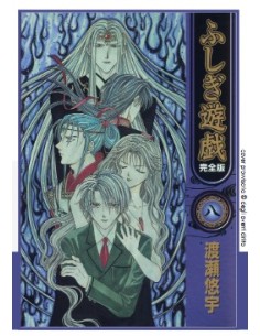 FUSHIGI YUUGI 8 (di 9) - NEVERLAND 388