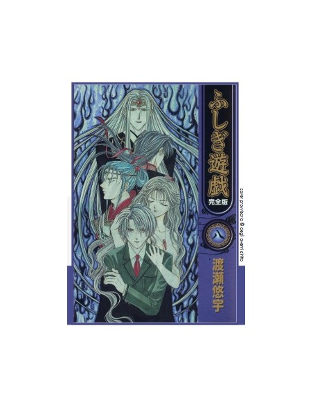 FUSHIGI YUUGI 8 (di 9) - NEVERLAND 388