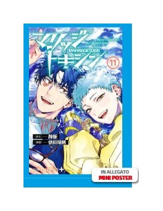 MARRIAGETOXIN 11 - STARDUST 160