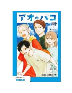 BLUE BOX 18 - UP