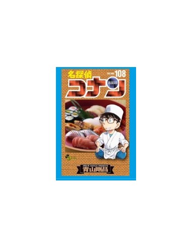 DETECTIVE CONAN 108