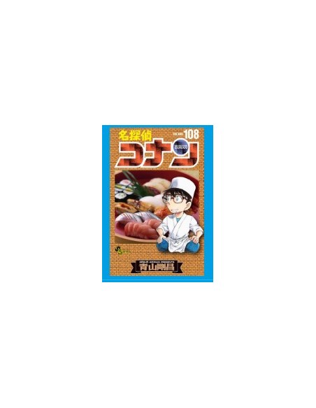 DETECTIVE CONAN 108