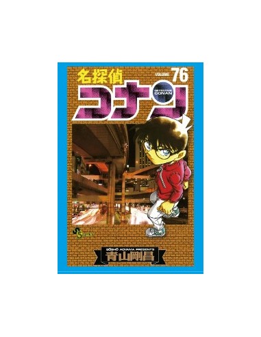 DETECTIVE CONAN NEW EDITION 76 - DETECTIVE...