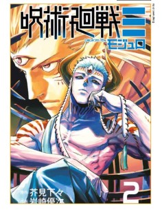 JUJUTSU KAISEN - SORCERY FIGHT MODULO 2 (di 3)