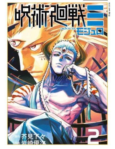 JUJUTSU KAISEN - SORCERY FIGHT MODULO 2 (di 3)