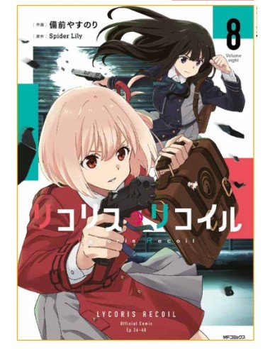 LYCORIS RECOIL 8