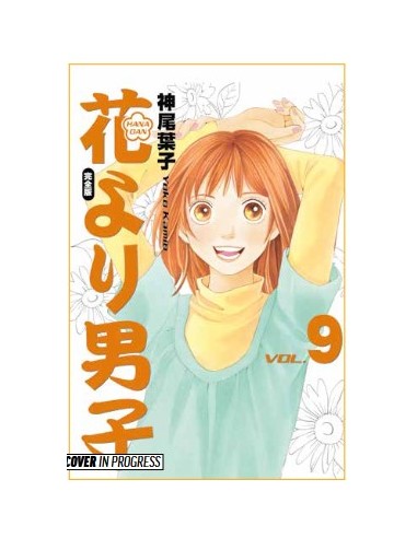 HANA YORI DANGO ULTIMATE DELUXE EDITION 9 (di 20)