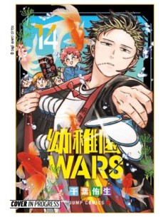 KINDERGARTEN WARS 14 - MANGA CHOICE 41