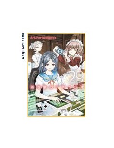 ARPEGGIO OF BLUE STEEL 29