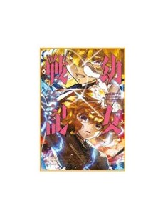 SAGA OF TANYA THE EVIL 34