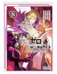 RE ZERO STAGIONE IV IL SANTUARIO E LA STREGA...