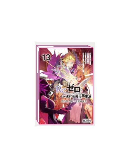 RE ZERO STAGIONE IV IL SANTUARIO E LA STREGA DELL`AVIDITA` VOL. 13