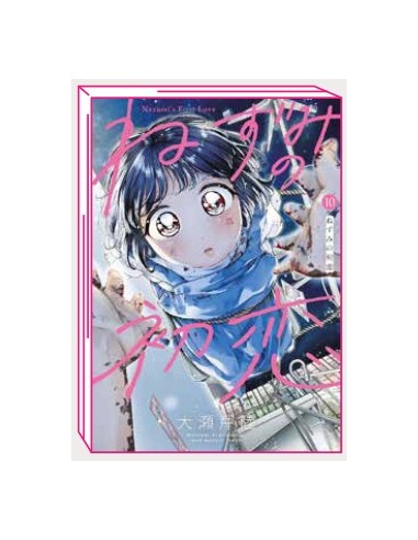 IL PRIMO AMORE DI NEZUMI 10