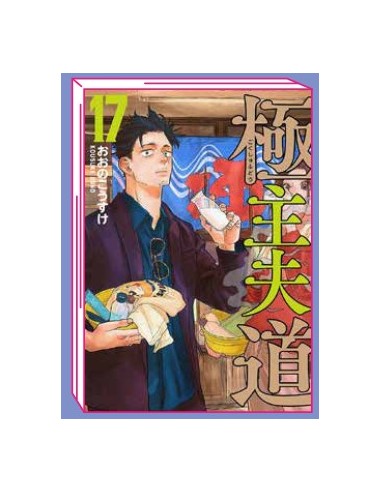 LA VIA DEL GREMBIULE - LO YAKUZA CASALINGO 17